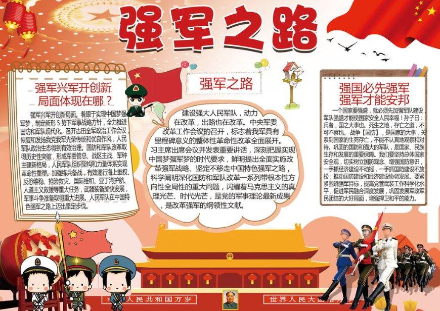 绿色港口提档升级，澎湃强劲发展动能